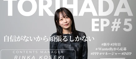 【TORIHADA EP#5】自信がないから頑張るしかない