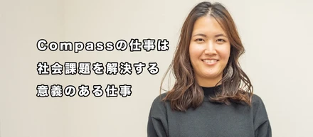 社員インタビュー：河合 りさ/キャリアコーディネーター
