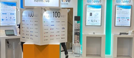 展示会レポート<FIT2023>