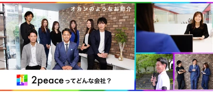 会社紹介