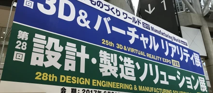 3D&バーチャルリアリティ展に（DVERSEメンバーが）行ってきました