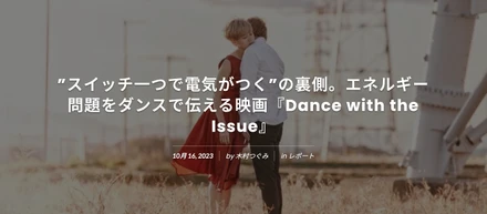 【メディア情報】多様な視点で社会課題を捉える複数のWEBメディアにて、記事が掲載されました！