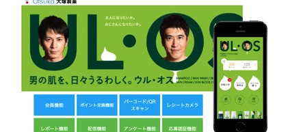 [開発秘話/バーコードスキャン機能]「UL･OS」ポイントアプリ「ウルポン」(iOS/Androidアプリ)