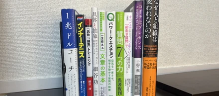 コーチングの勉強を始めました