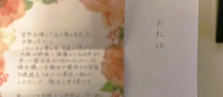 雪の日に思い出す、感謝のお手紙
