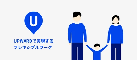 【90秒でわかるUPWARD】UPWARDについてサクッと知りたい方へ！