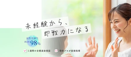 今春スタート♪【女性のためのWEBマーケティング大学】ってどんな大学？初期メンバー募集についてもご紹介！