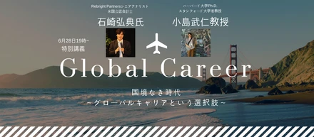 Students BOX イベント第３弾　感想レポート