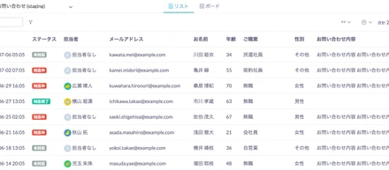 リスト画面から顧客カードを開けるようになりました