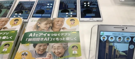 「第１回 AI・人工知能 EXPO」@東京ビッグサイトに出展しました
