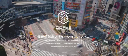 企業ミッションのブランディングとして『企業価値創造ソリューションカンパニー』を策定