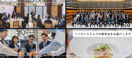 【社内イベント】新年会の模様をリポート！