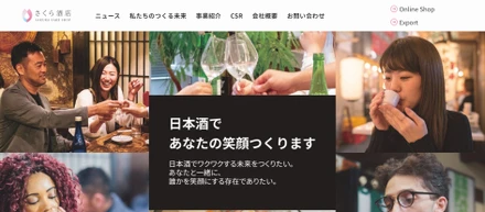 コーポレートサイトを完全リニューアル