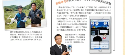 総務省の情報誌「総務省」7月号に掲載されました