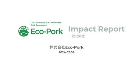 Impact Reportを公開しました。