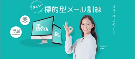 〜行動の先を創造する〜「情報漏えい防ぐくん」開発ストーリー