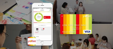 ポレットの開発秘話（後編）