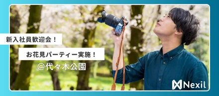 【events】新入社員歓迎パーティーを兼ねたお花見＠代々木公園