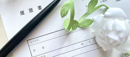転職活動中のみなさまへ 〜書類選考・面接に役立つ自己分析〜