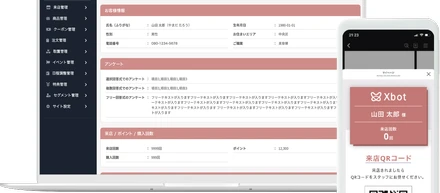 札幌発！自社サービス Xbot(クロスボット) とは？
