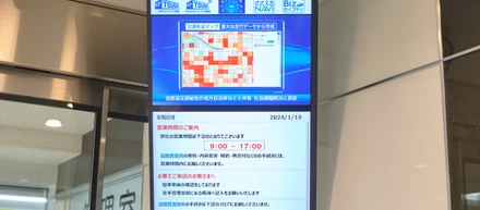 令和6年能登半島地震における被災地の道路復旧をサポートする「路面状況把握システム」を無償提供