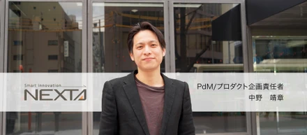 【PdM/プロダクト企画責任者】DMG森精機グループ会社の役員から、スタートアップのPdMに転身した理由と目指す世界