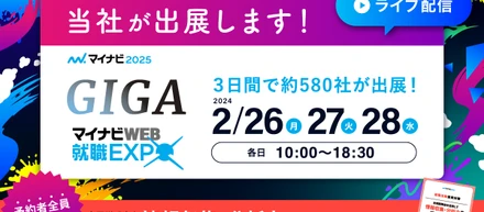 【Web EXPO出展のお知らせ】人材業界の魅力をお話します！！