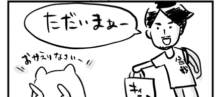 【第2話】漫画版キッチハイクの日常〜狂気に遠慮しない山本編〜