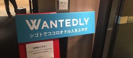 リアルウォンテッドリー参加しました！