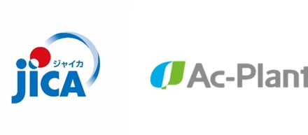 アクプランタ、国際協力機構（JICA）「中小企業・SDGs ビジネス支援事業」に採択