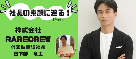 THIS IS 社長！ Part2