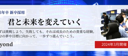 【25卒向け】3月も会社説明会を開催【オフィス開催も】