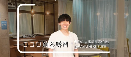 【社員インタビュー】チャンスに応えたい｜101%への挑戦