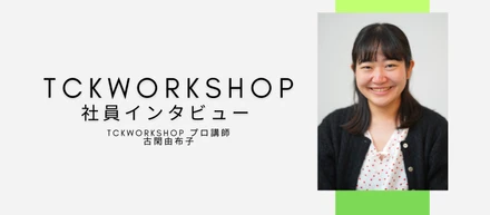 【社員インタビュー】入社1年目の社員