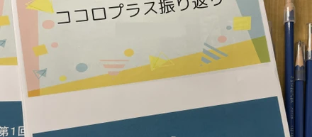 あなたのこころは健康？こころの健康講座