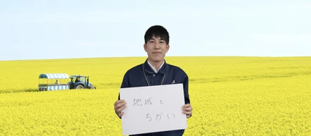 【あびらのココが好き #5】自然も動物も人など地域と近い安平町が好き！