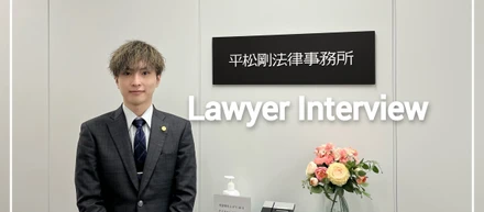 【弁護士インタビュー】第76期の新人弁護士へ働き方や事務所の魅力を聞いてみました✨