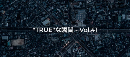 社員のつぶやき｜今週の"TRUE"な瞬間 - Vol.41