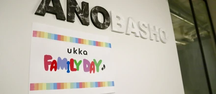 パパとママの会社ってどんなところ？ukka初のファミリーデーを開催しました！