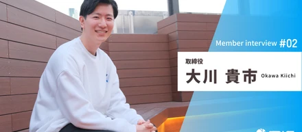スタートアップ起業とPLUG誕生の裏側【STRACTメンバーインタビュー】大川貴市