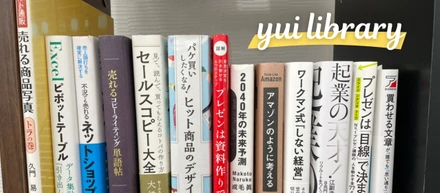 シン・福利厚生