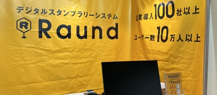 初めての展示会に出展しました！