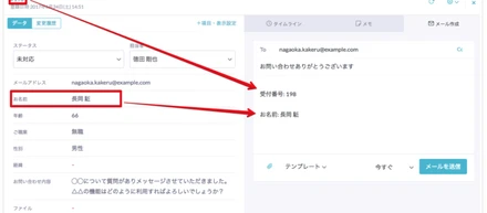 formrunにメールテンプレート変数機能が追加されました