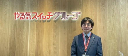 社員のサポートを通して、やる気スイッチグループの成長に貢献したい！