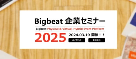 新卒採用、はじめました　～2025 spring～