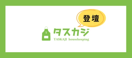 【お知らせ】タスカジ代表和田の2024年の登壇実績
