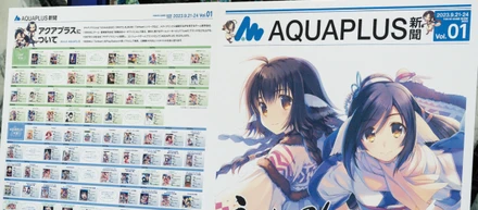 5,000部があっという間に！アクアプラス新聞制作秘話