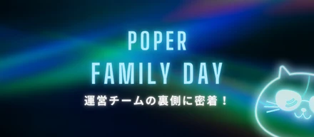 運営メンバーの募集から始まったFamily Dayの裏側、３ヶ月間でたくさんのストーリーが生まれました。