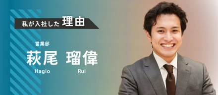 入社した理由
