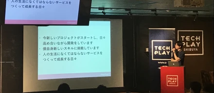 【イベントレポート】コネヒトが考えるサービスづくりに必要な技術とその考え方について